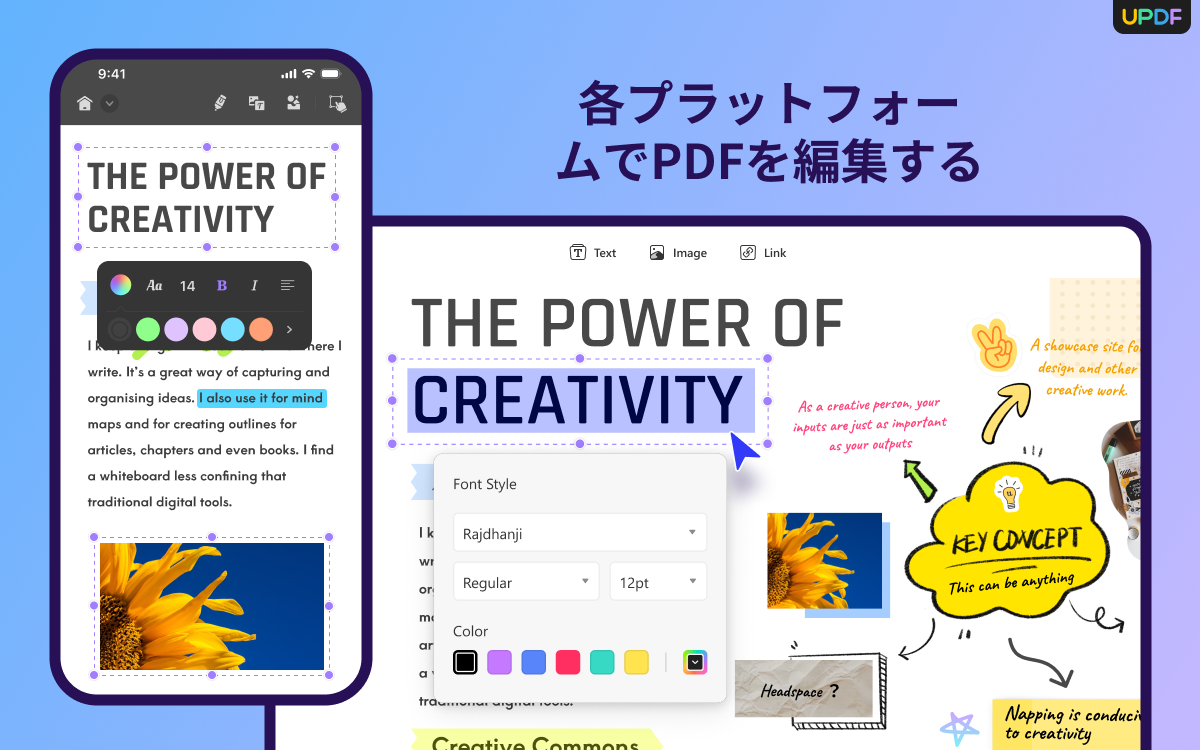 UPDF Pro 学生・教職員用ライセンス