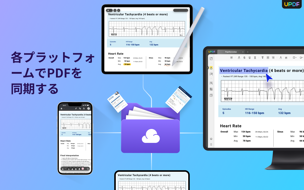 UPDF Pro 学生・教職員用ライセンス