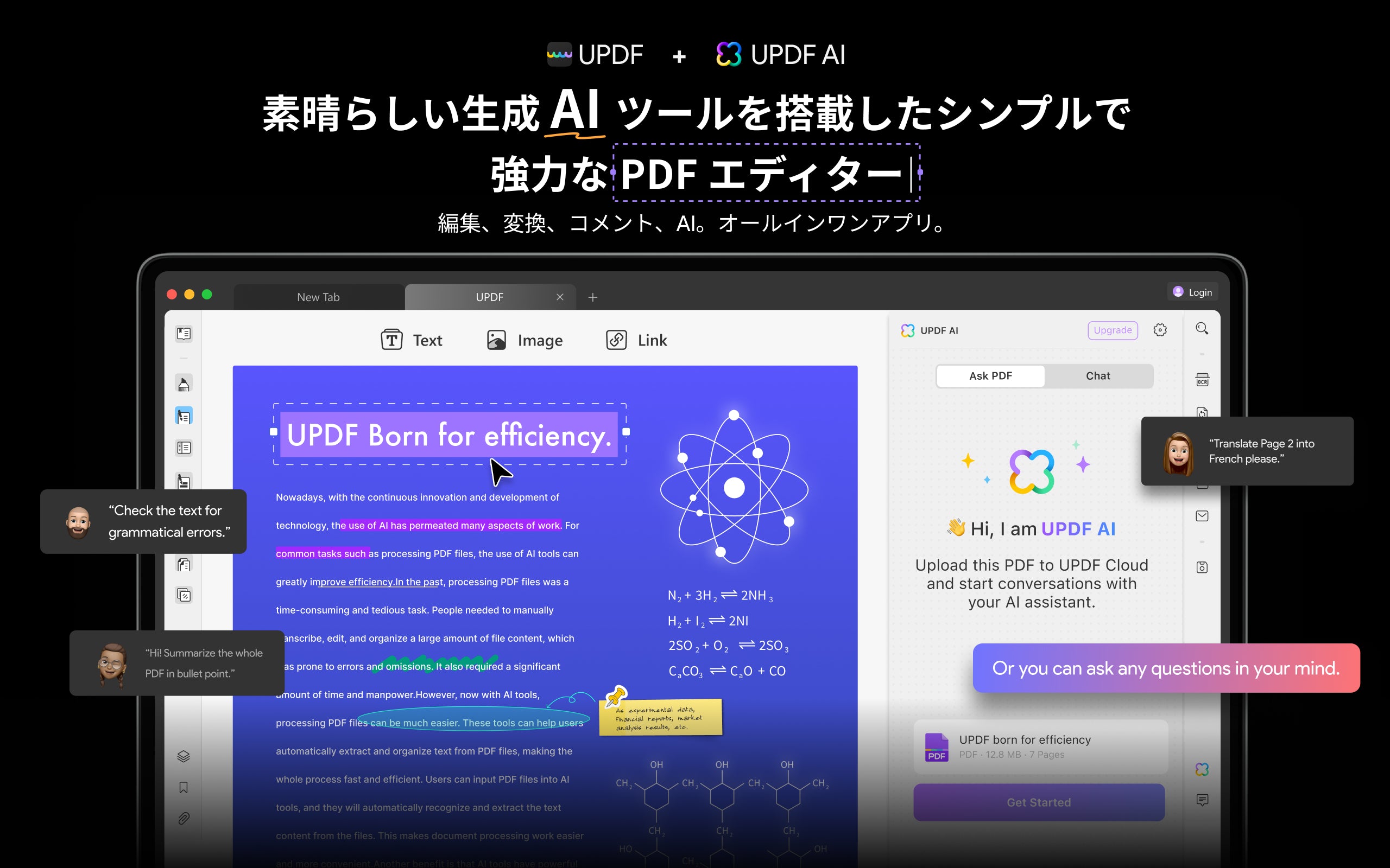 UPDFコンプリートセット
