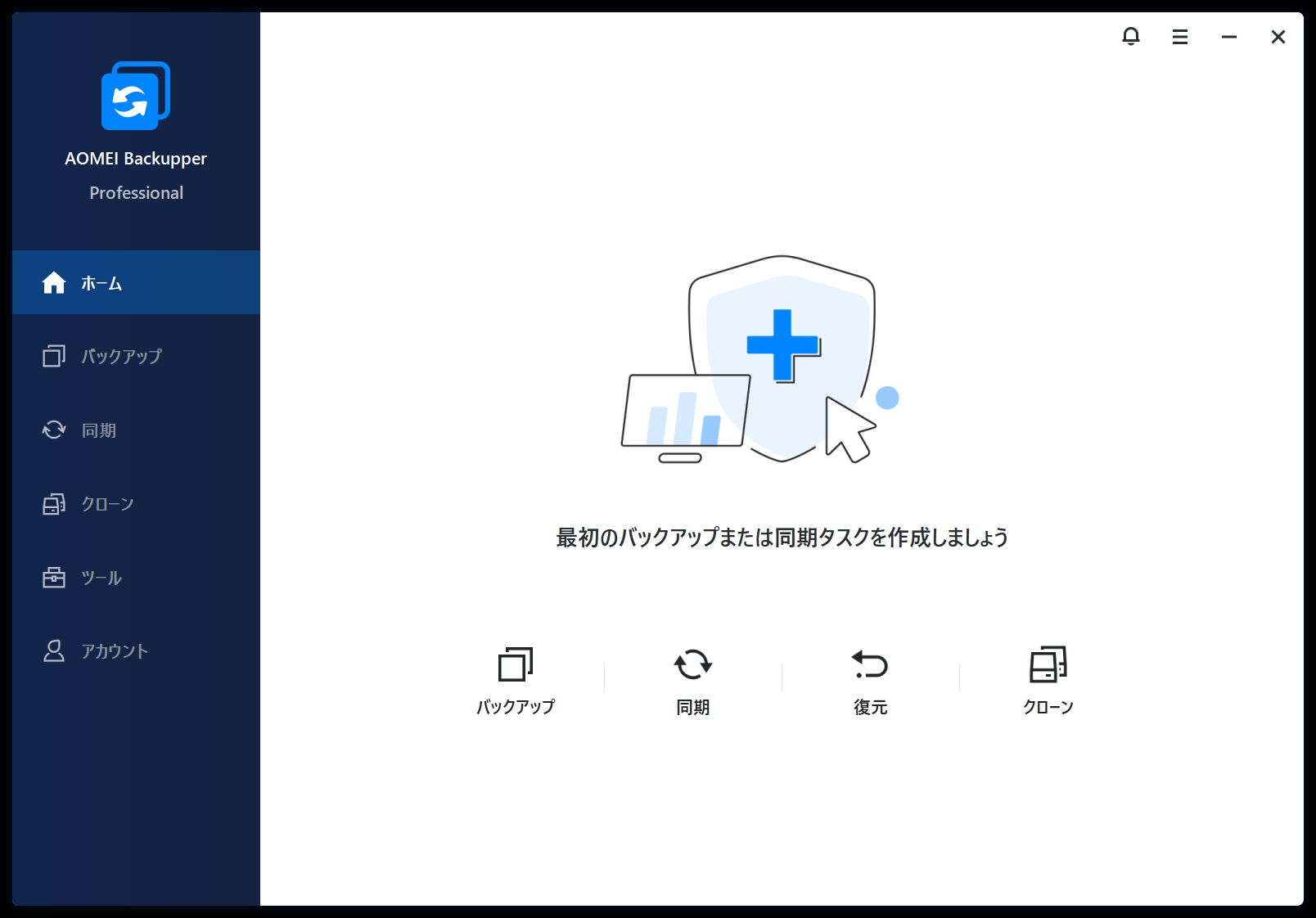 AOMEI Backupper Technician