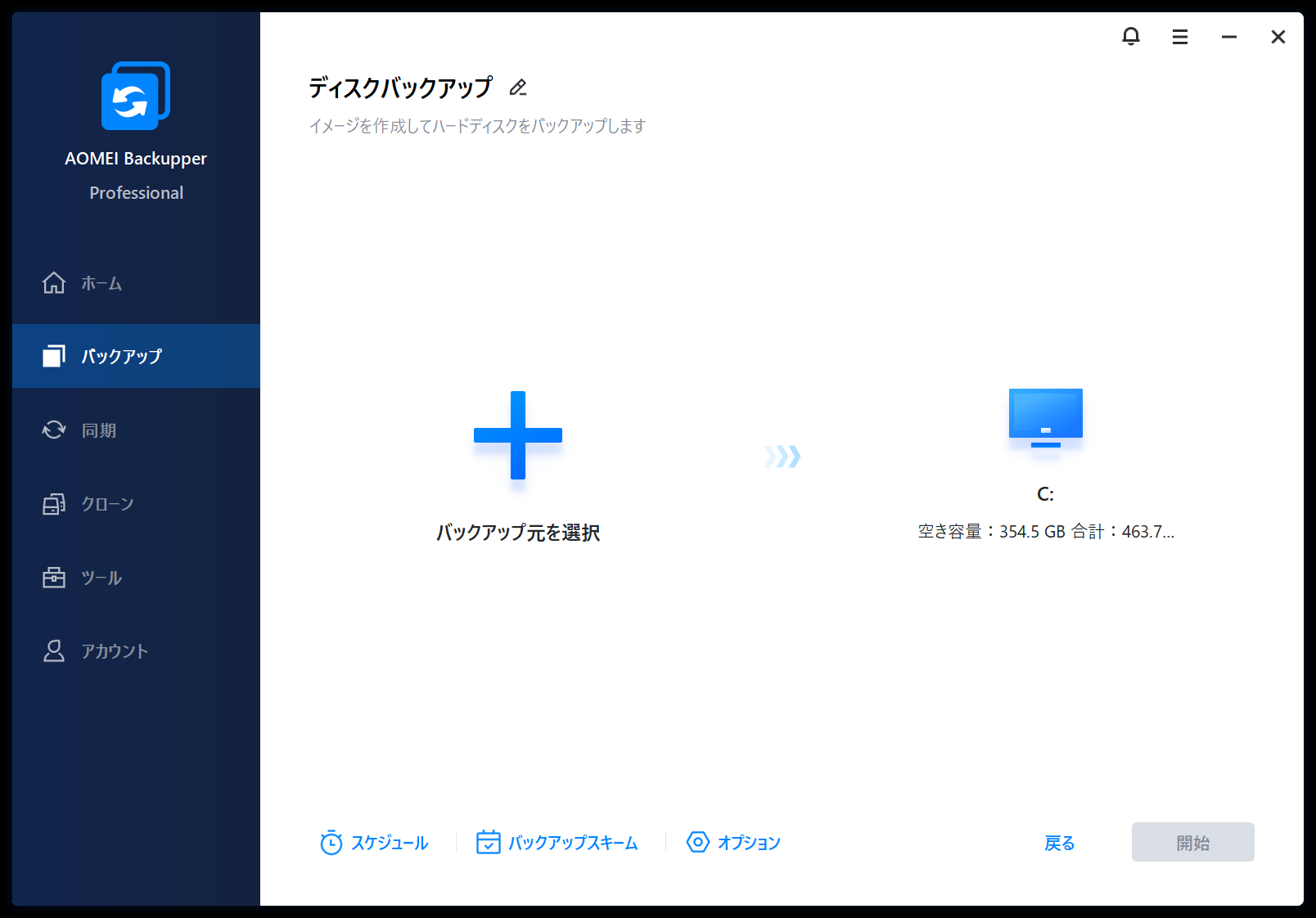 AOMEI Backupper Technician