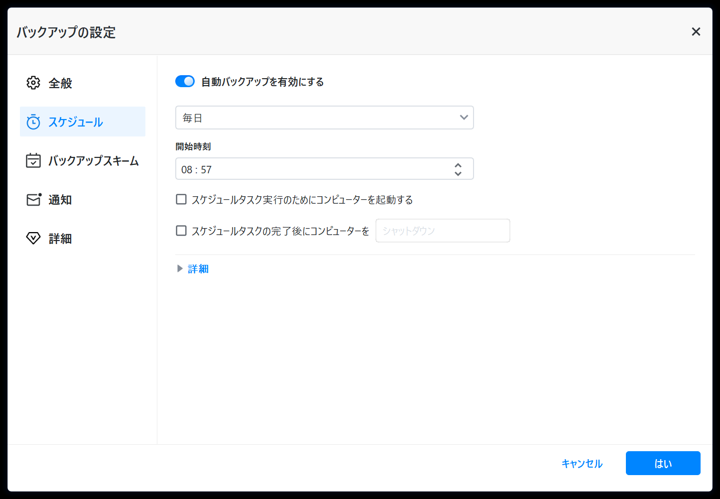AOMEI Backupper Technician