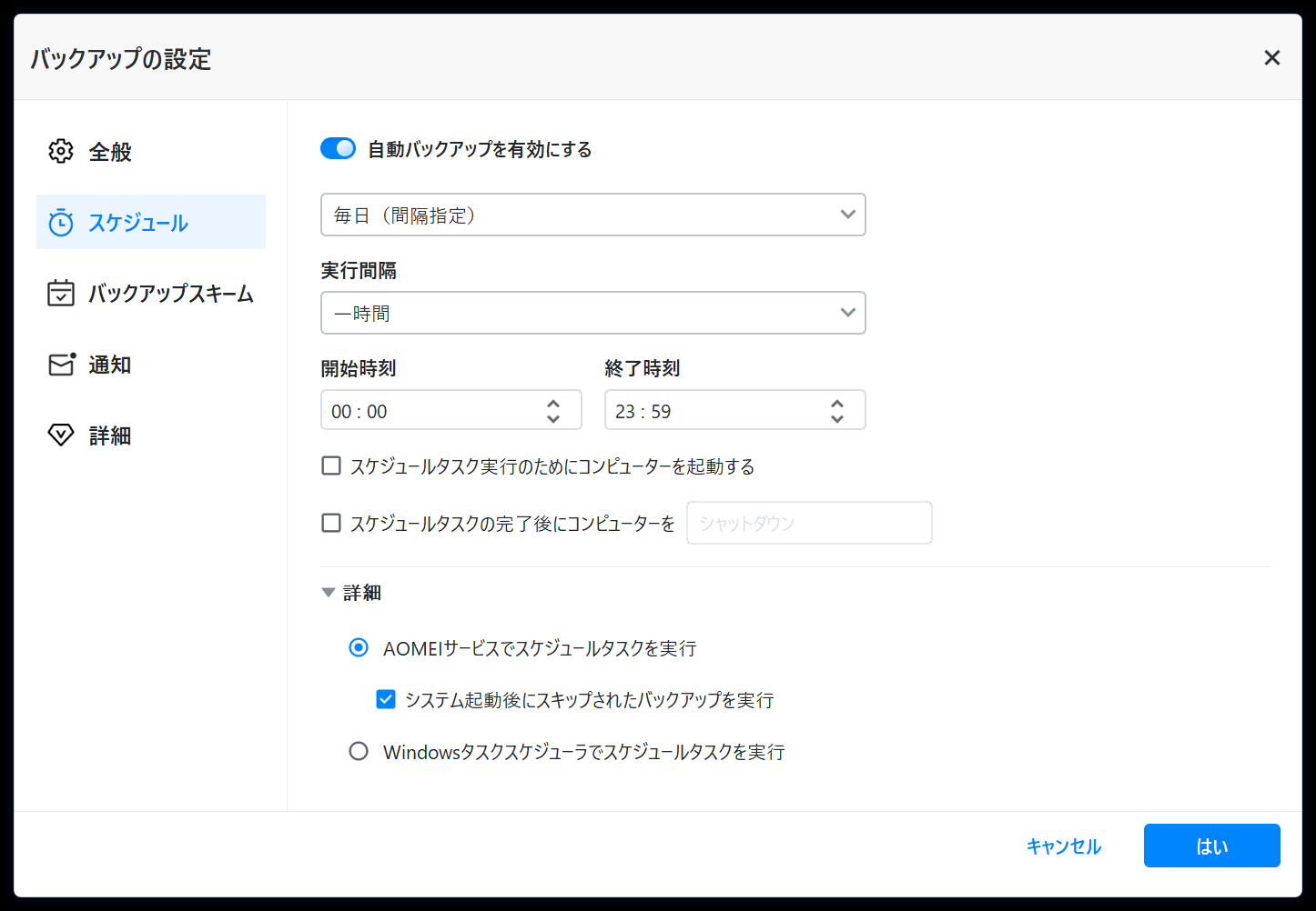 AOMEI Backupper Technician