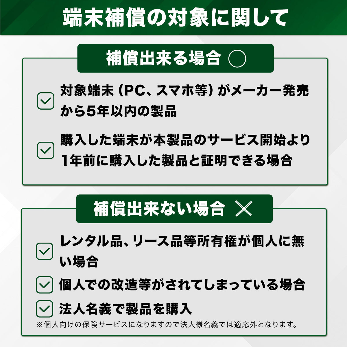 Webroot Mobile Double Protection