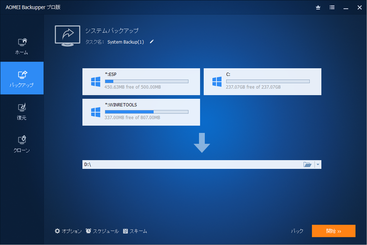AOMEI Backupper Server