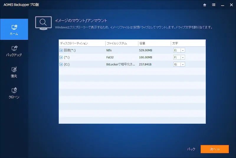 AOMEI Backupper Server