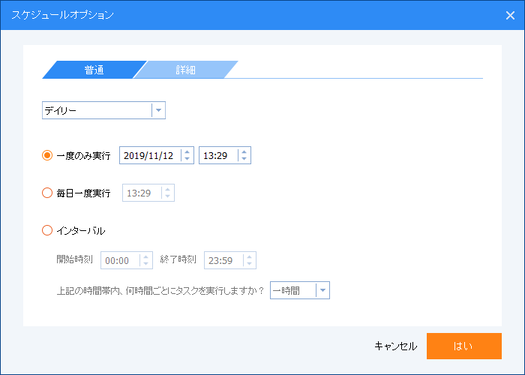 AOMEI Backupper Workstation