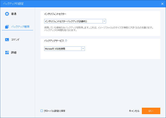 AOMEI Backupper Workstation