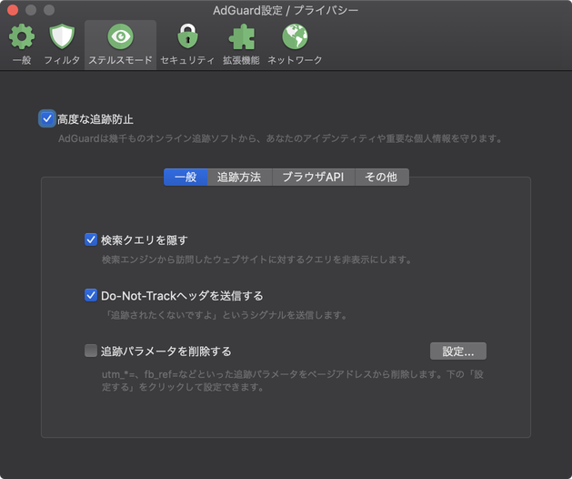 AdGuard
