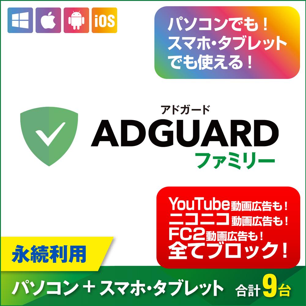 AdGuard