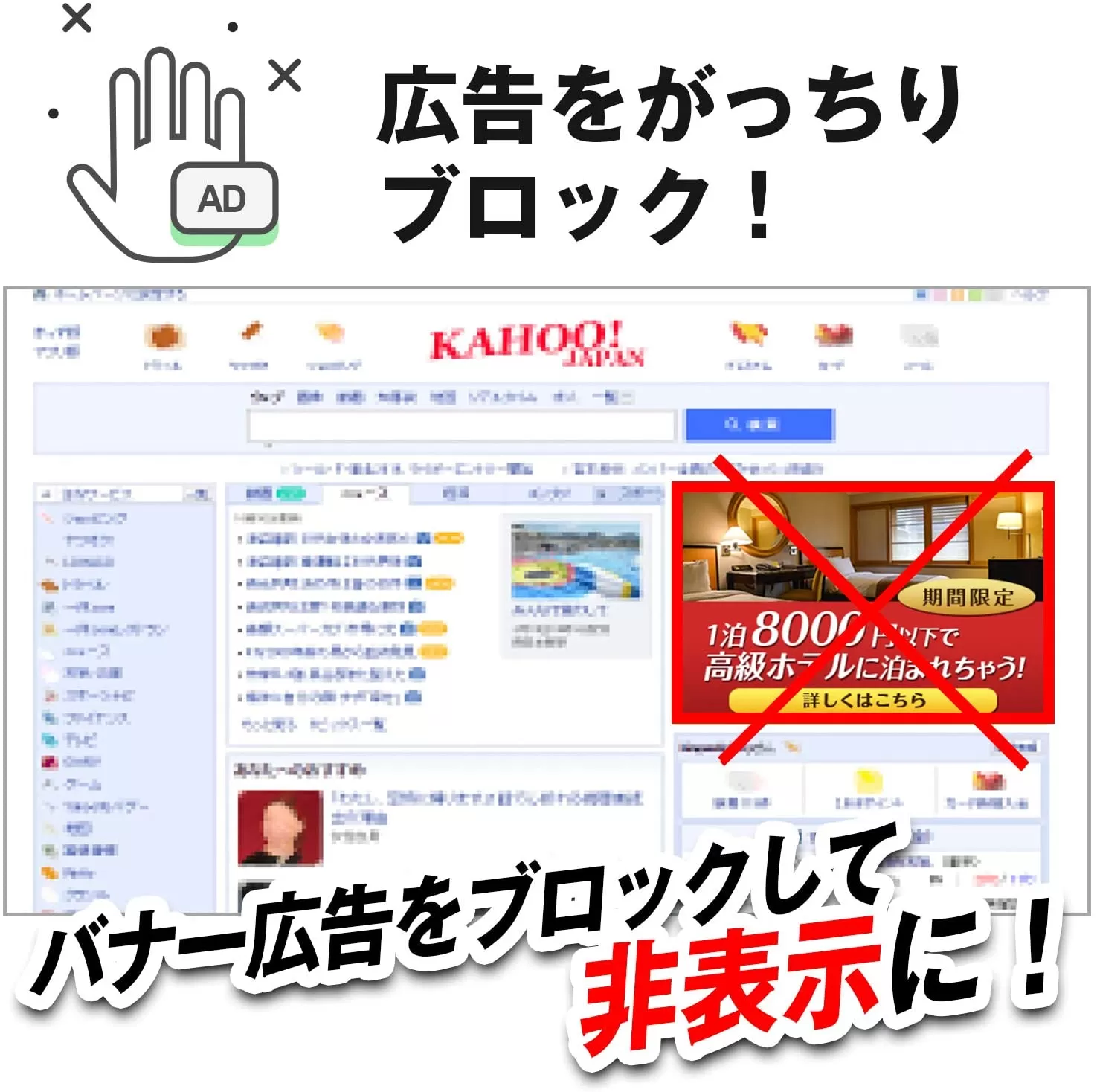 AdGuard