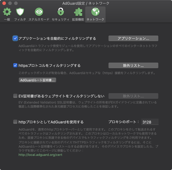 AdGuard