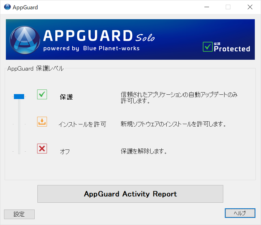AppGuard Solo
