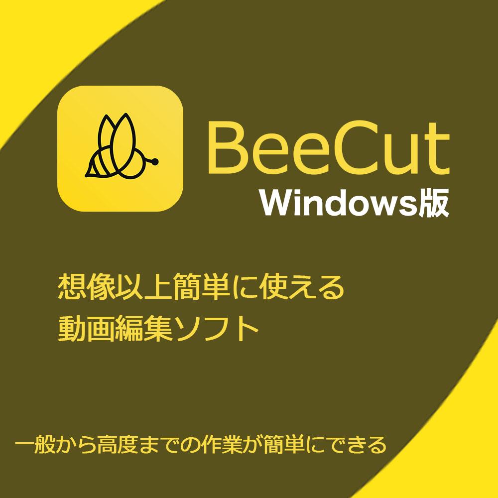 BeeCut