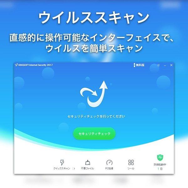 Kingsoft Internet Security 20