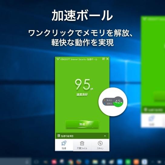 Kingsoft Internet Security 20