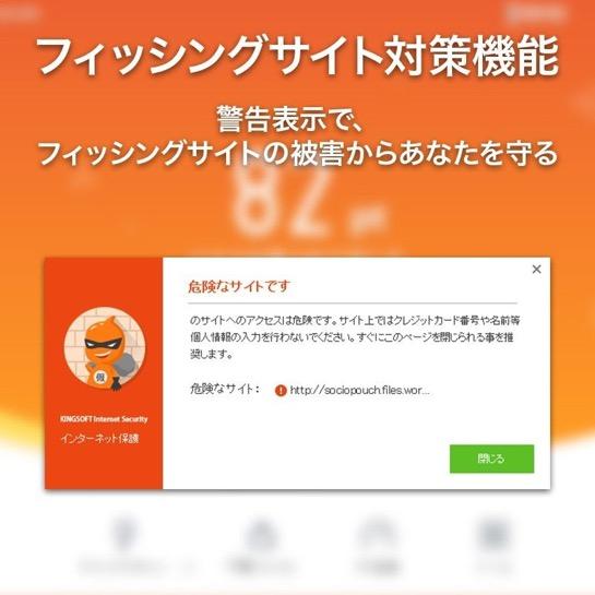 Kingsoft Internet Security 20