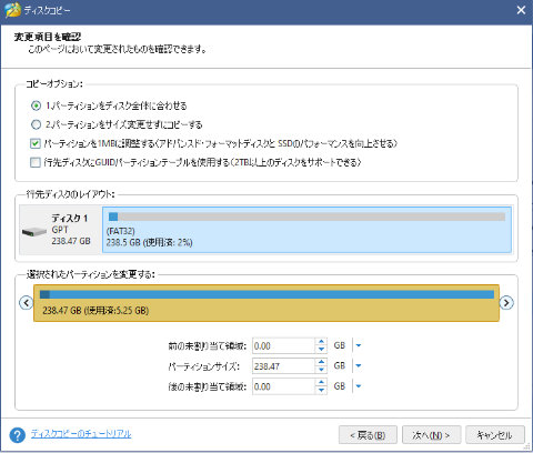 MiniTool Partition Wizard 12 プロ・アルティメット版