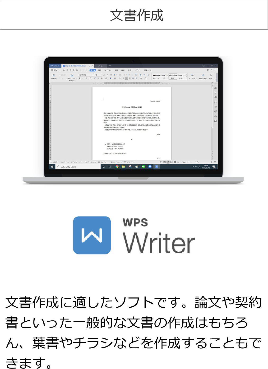 WPS Office 2 Personal