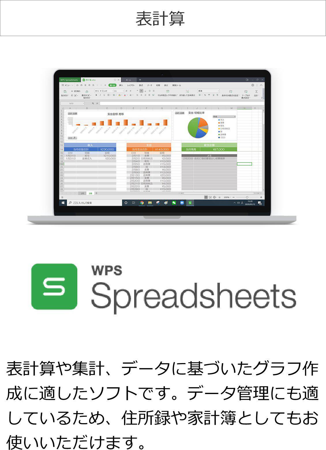 WPS Office 2 Personal