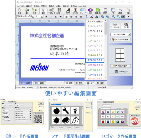 フォト名刺倶楽部 Pro 7