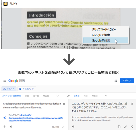 カメラでなんでもスキャンPro 2