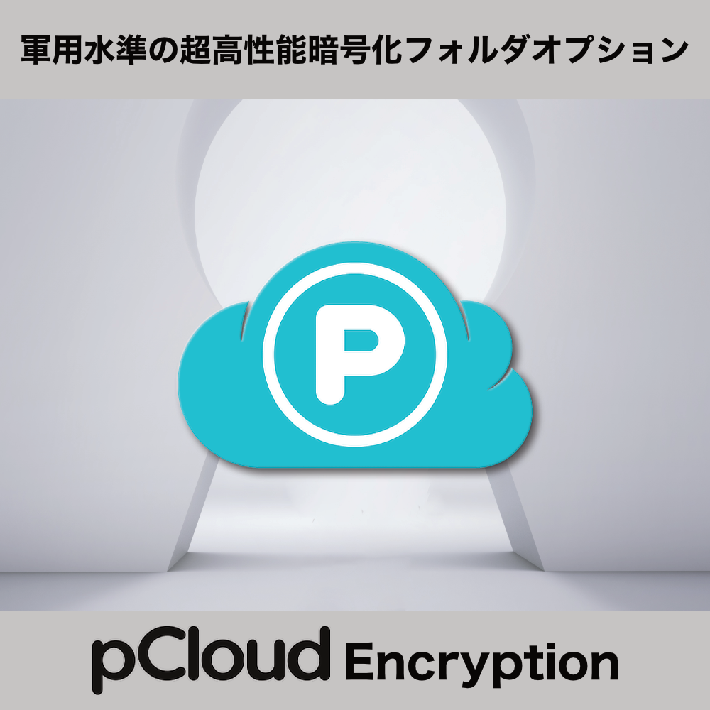 pCloud Encryption (pCloud Crypto)