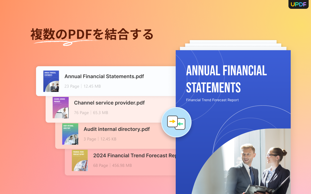 UPDF Pro 学生・教職員用ライセンス