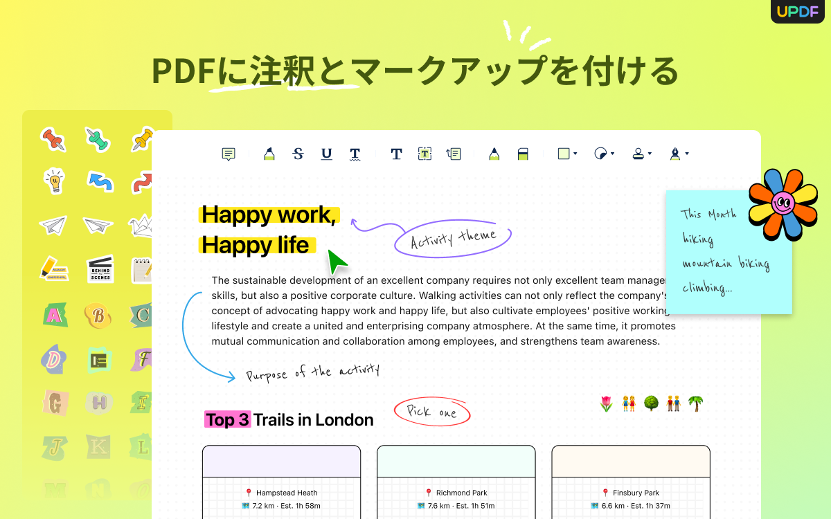 UPDFコンプリートセット