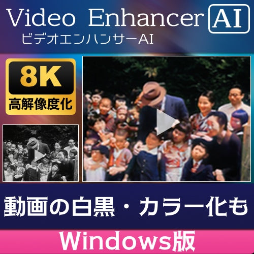AVCLabs Video Enhancer AI