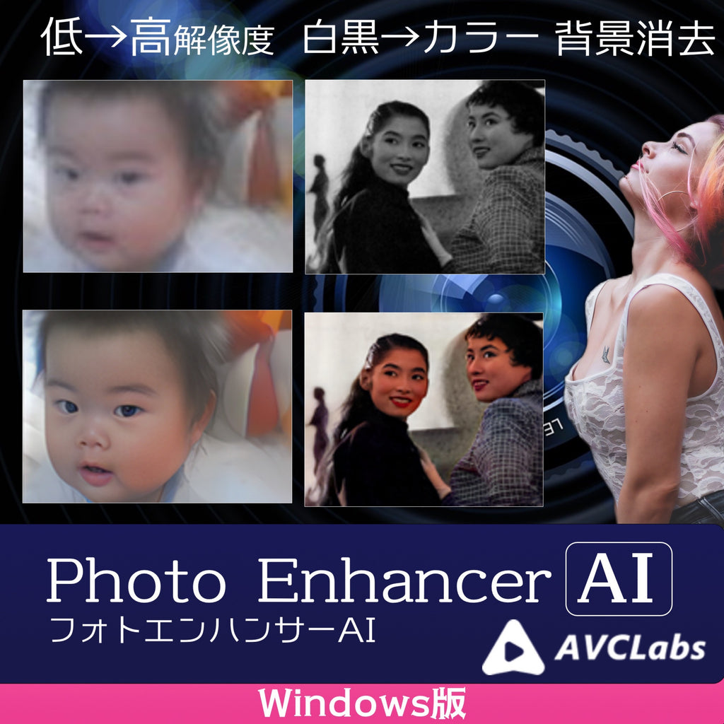 AVCLabs Photo Enhancer AI