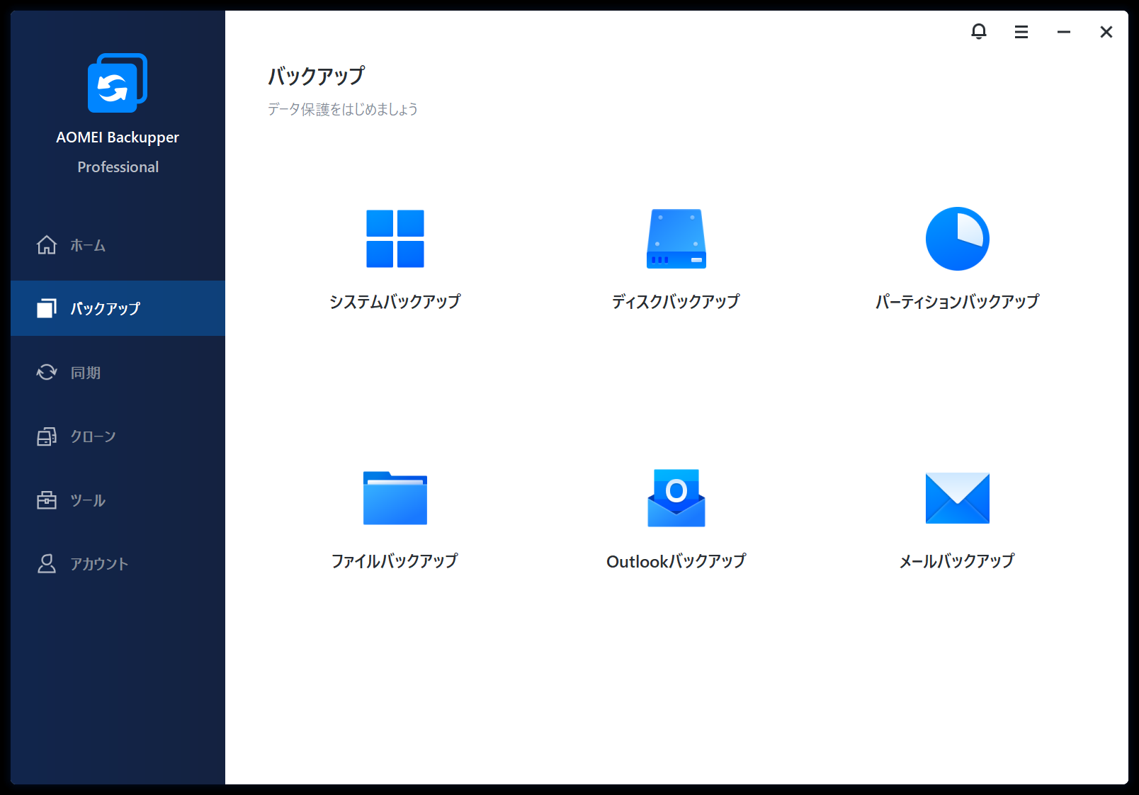 AOMEI Backupper Technician