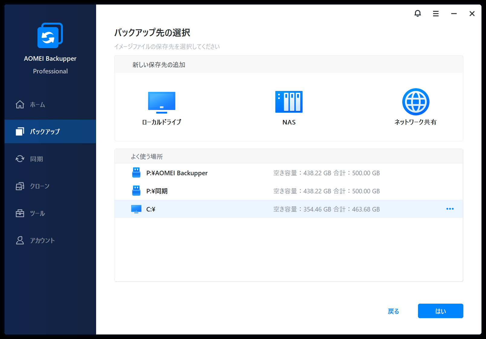 AOMEI Backupper Technician
