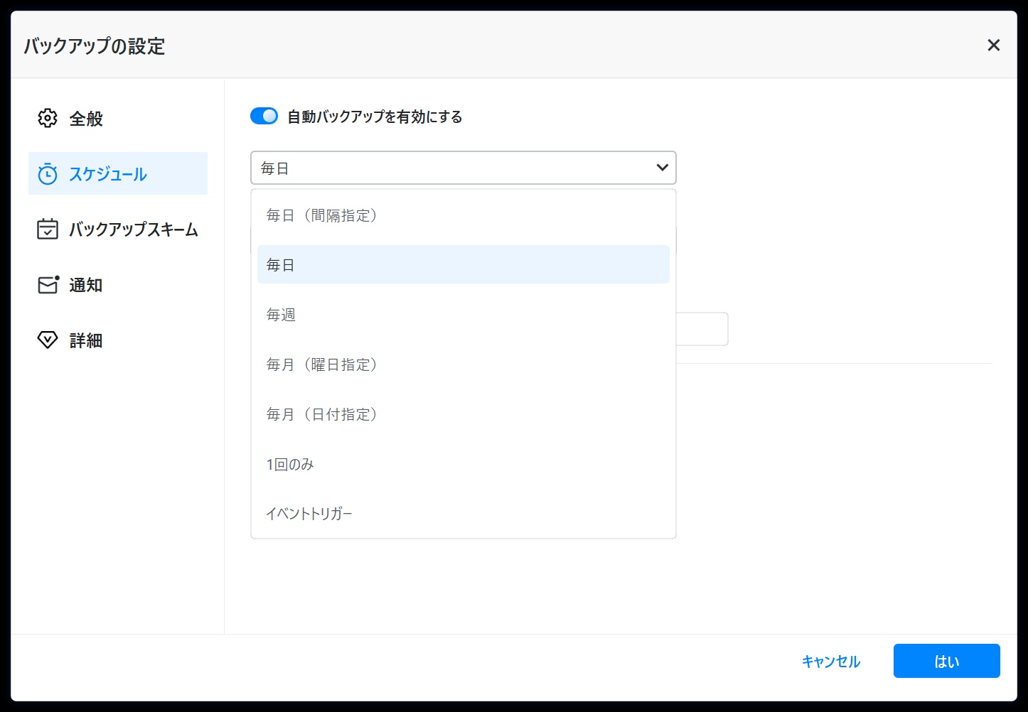 AOMEI Backupper Technician