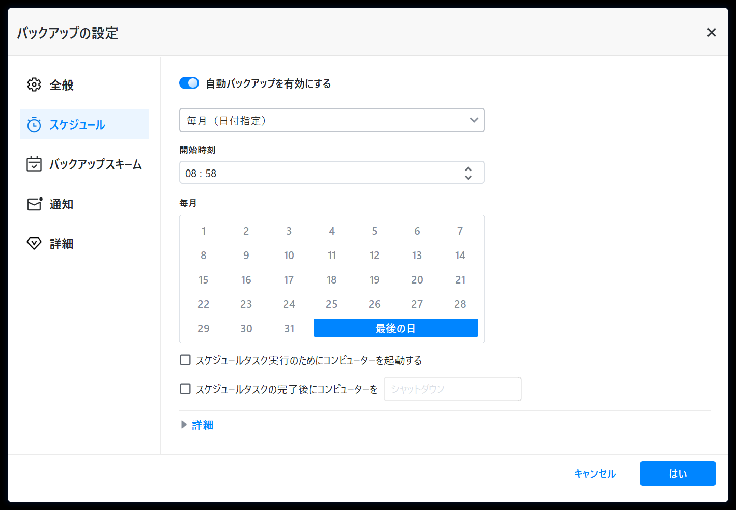 AOMEI Backupper Technician