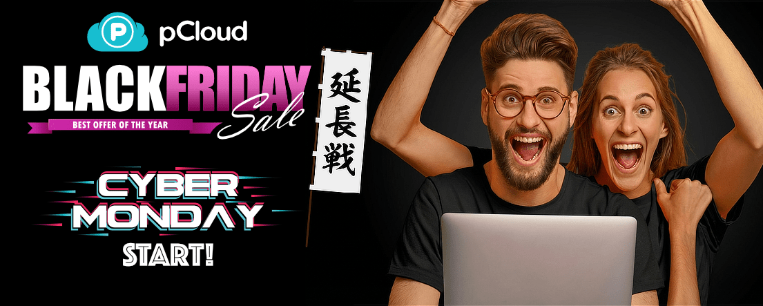 pCloud 2025年のブラックフライデー