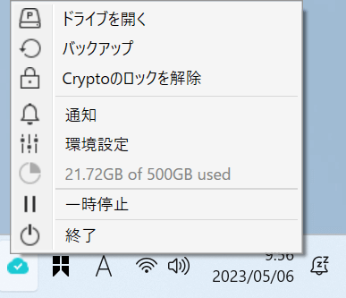 pCloudビジネス
