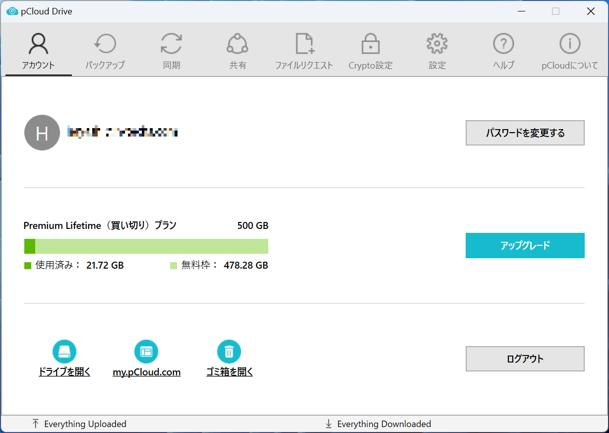 pCloudビジネス