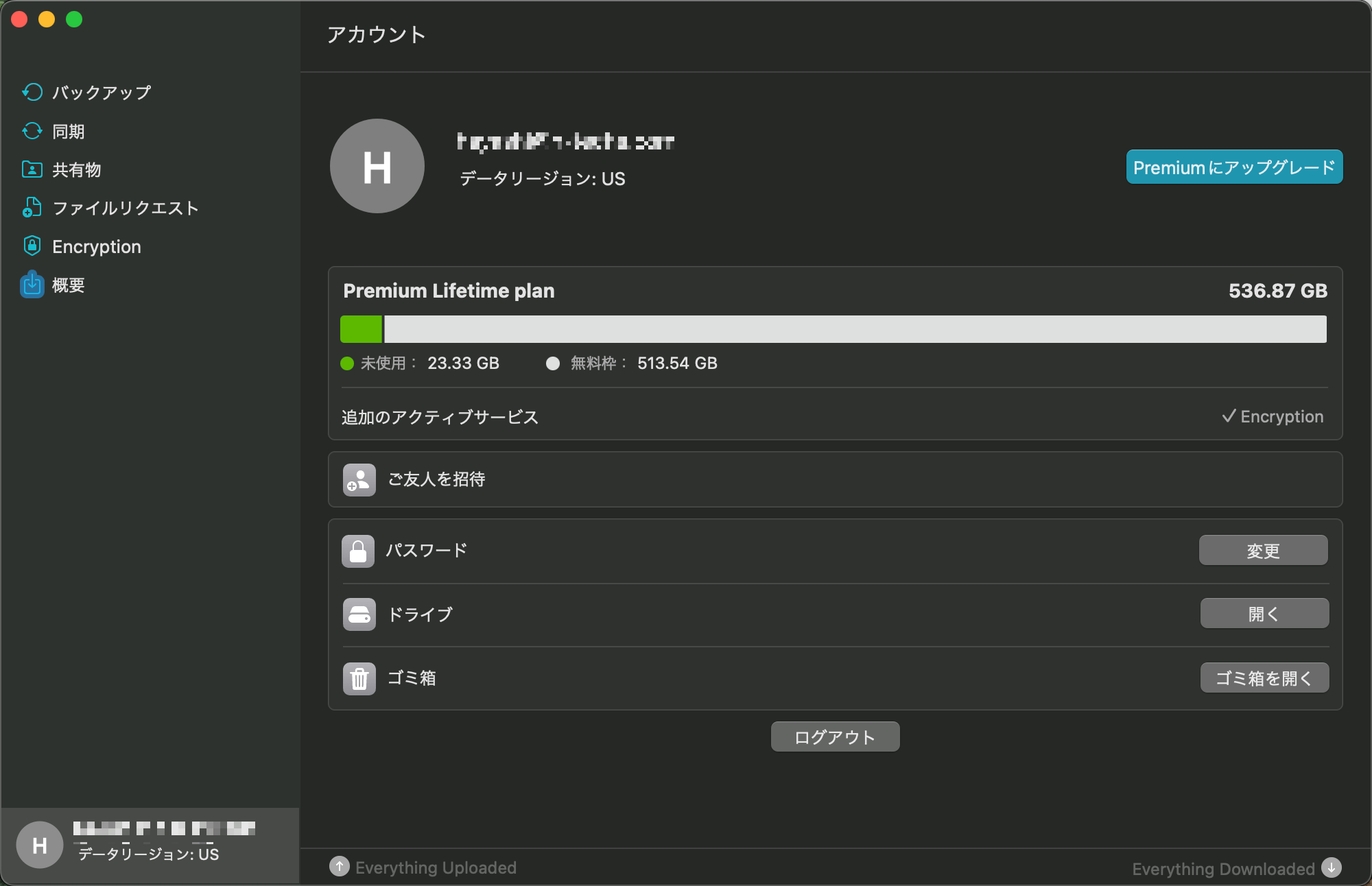 pCloudファミリー