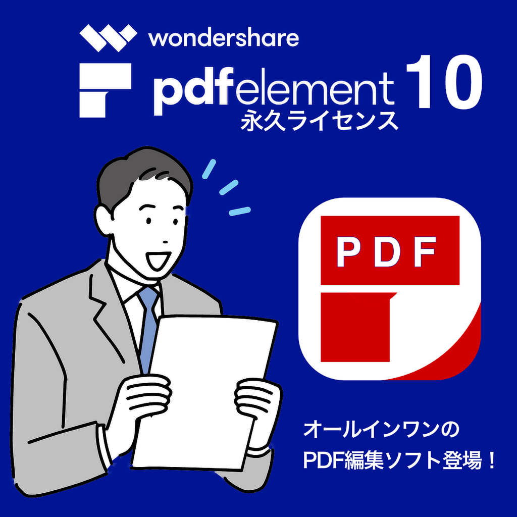 PDFelement 10