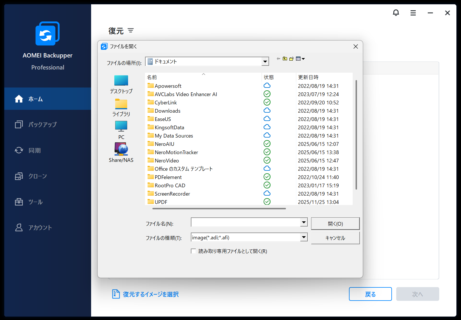 AOMEI Backupper Technician