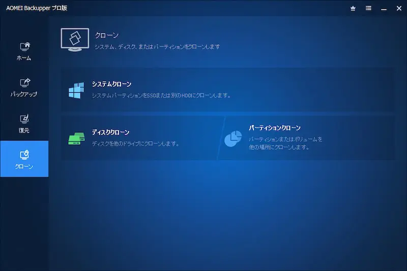 AOMEI Backupper Server