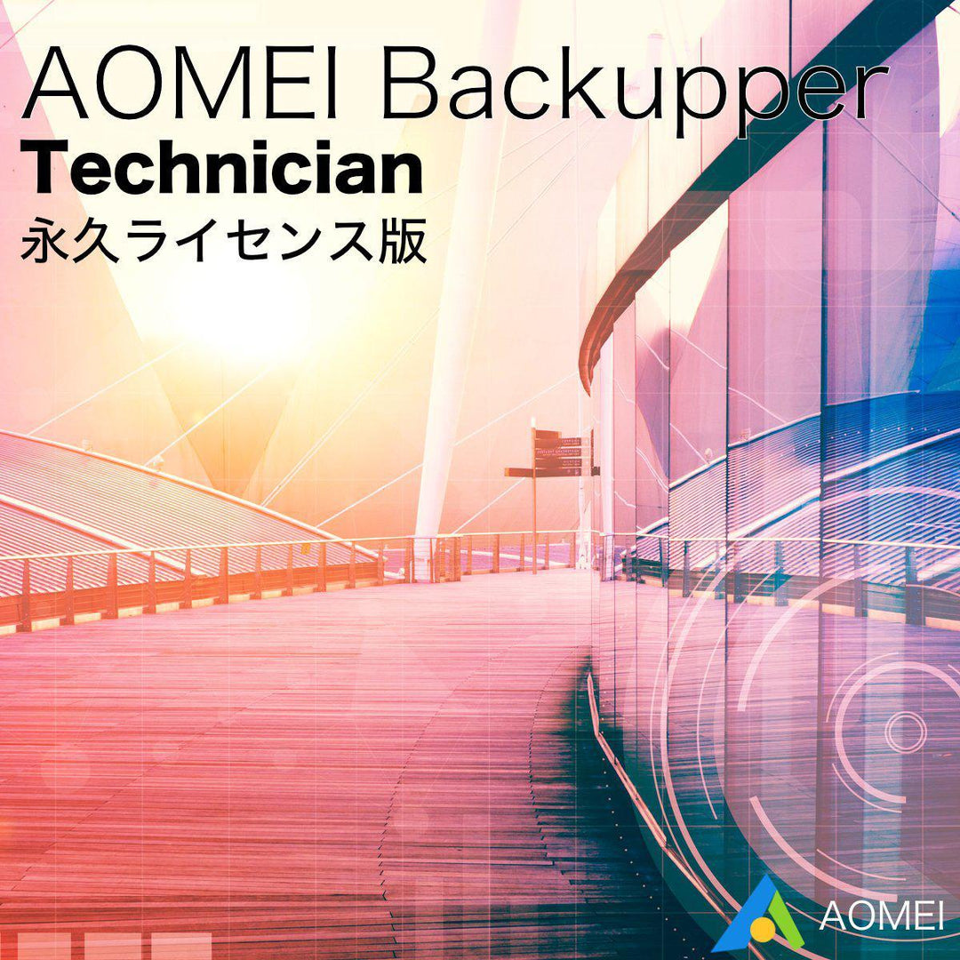 台数制限なし】 - AOMEI - Backupper Technician Plus Version 7.2.1 日本語版 - ソフトウエア