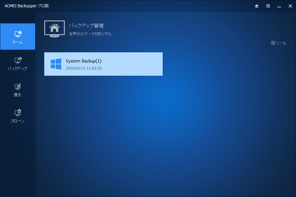 AOMEI Backupper Workstation