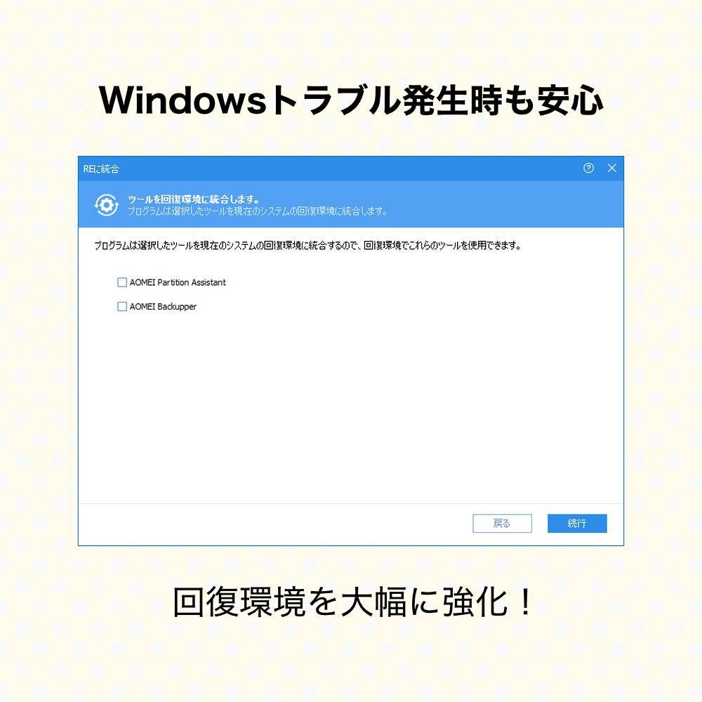 AOMEI Partition Assistant Server