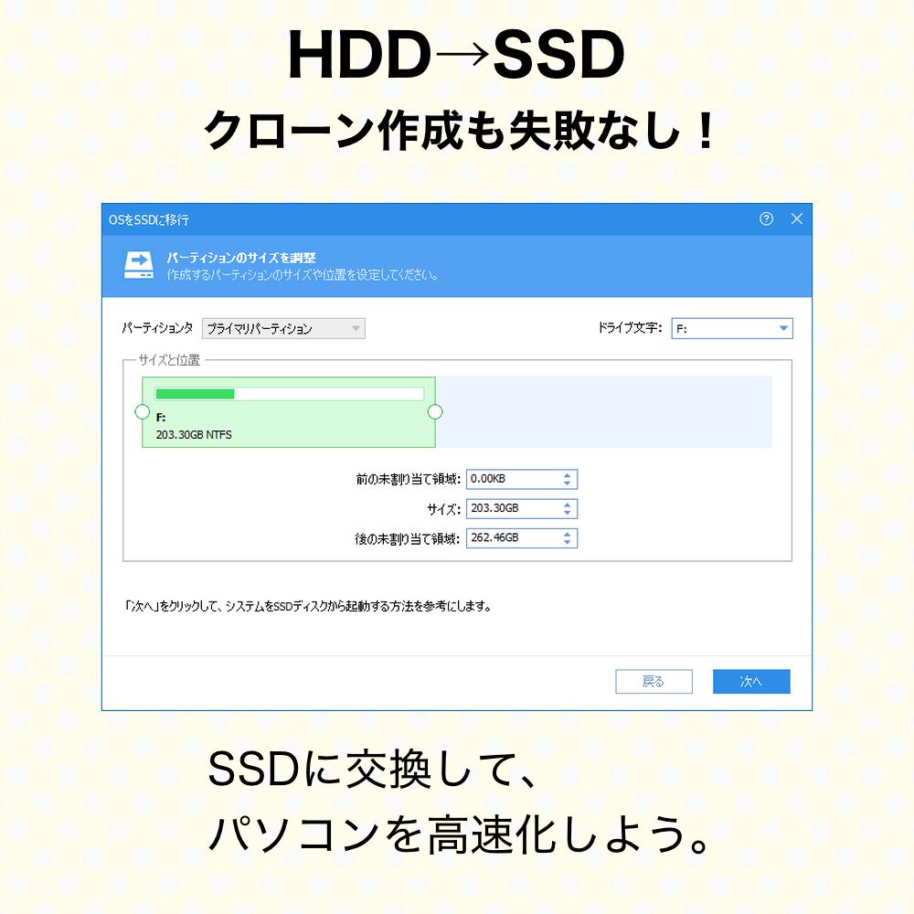 AOMEI Partition Assistant Unlimited