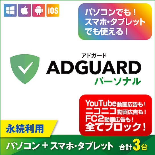 AdGuard