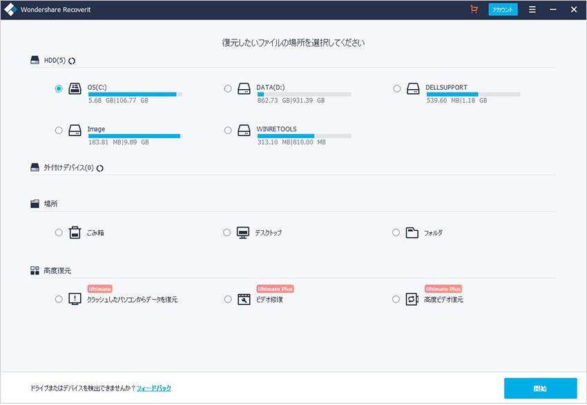 Recoverit Pro