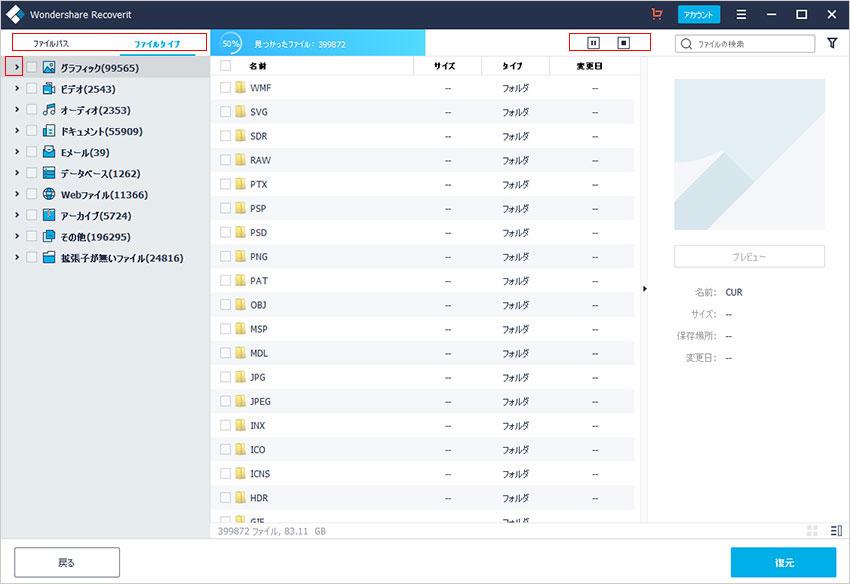 Recoverit Pro