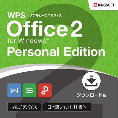 WPS Office 2 Personal